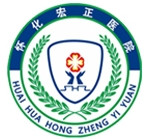 怀化鹤城宏正医院【官方网站】